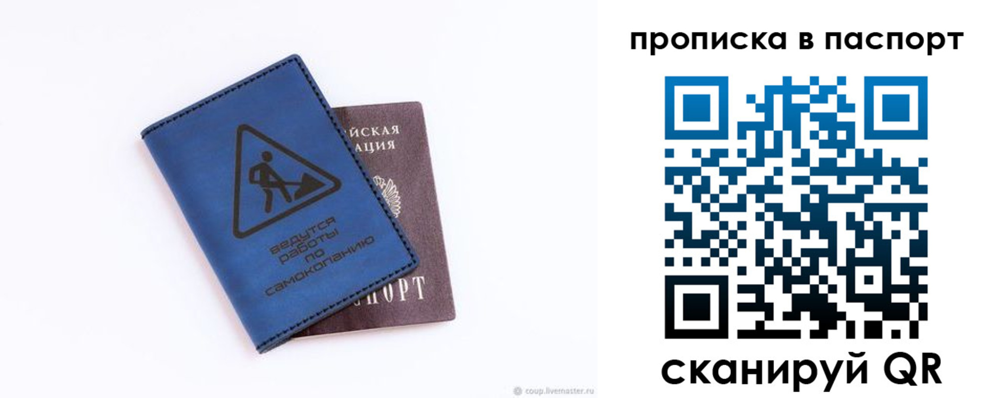 временная регистрация для всех в Грязовце