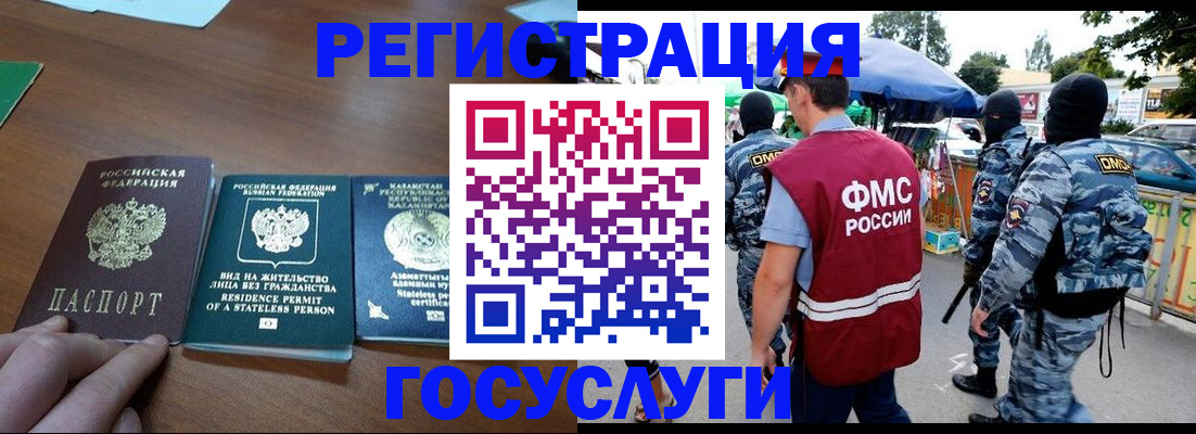 временная регистрация 2025 в Грязовце