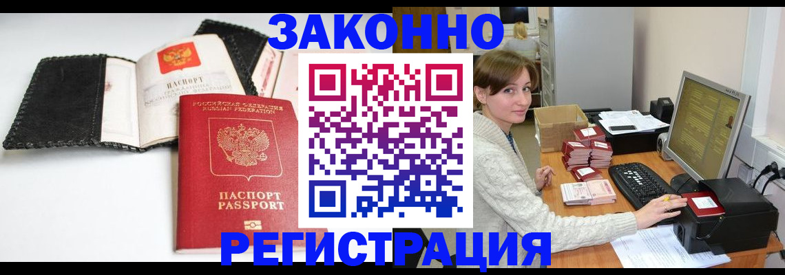 временная регистрация для школы в Грязовце