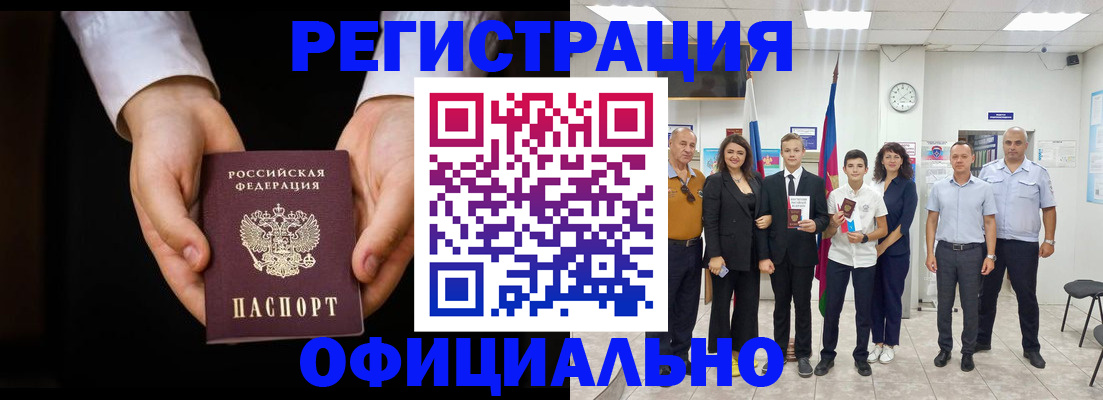 временная регистрация гарантия в Грязовце