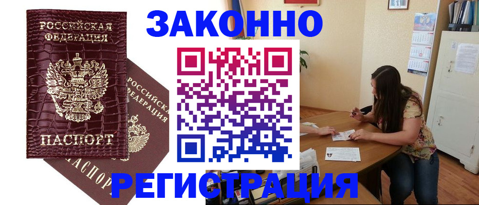 миграционный учет в Грязовце