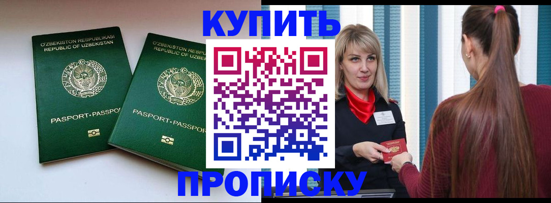 временная регистрация гарантия в Грязовце