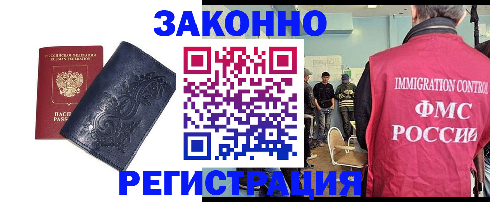 временная регистрация госуслуги в Грязовце