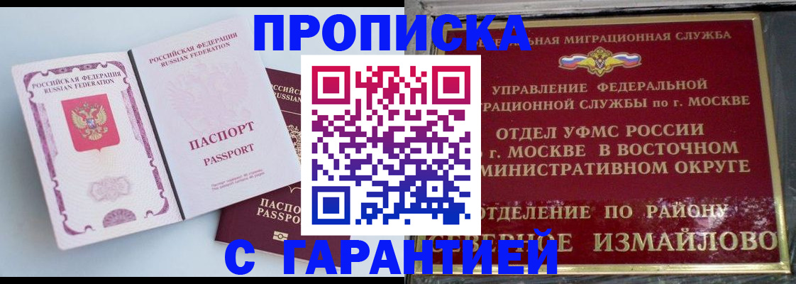 прописка регистрация в Грязовце