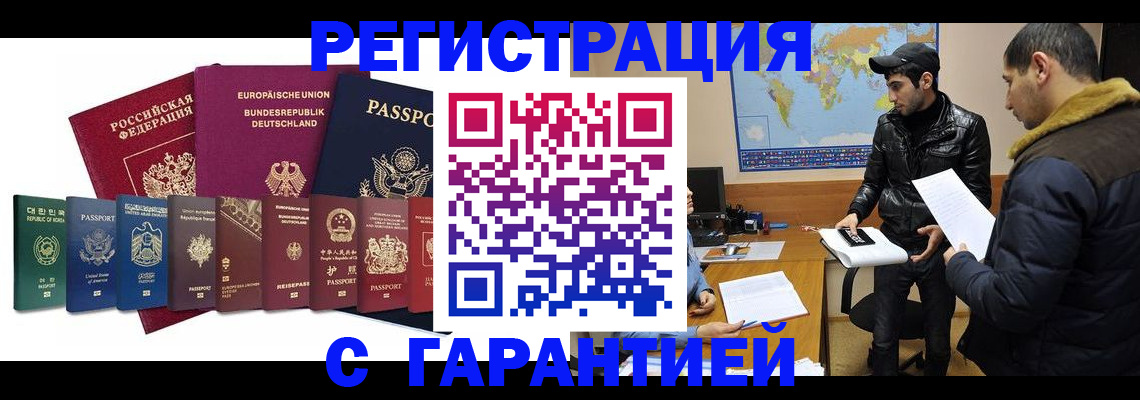 прописка иностранных граждан в Грязовце